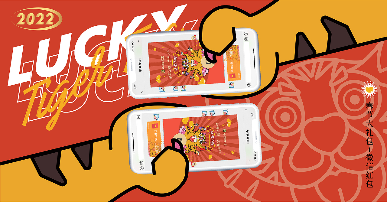 甜虎賀歲（圖ZMjg1ODIwNzU2） - IP形象 - 站酷設(shè)計(jì)師楚菱珺原創(chuàng)素材 - 站酷ZCOOL