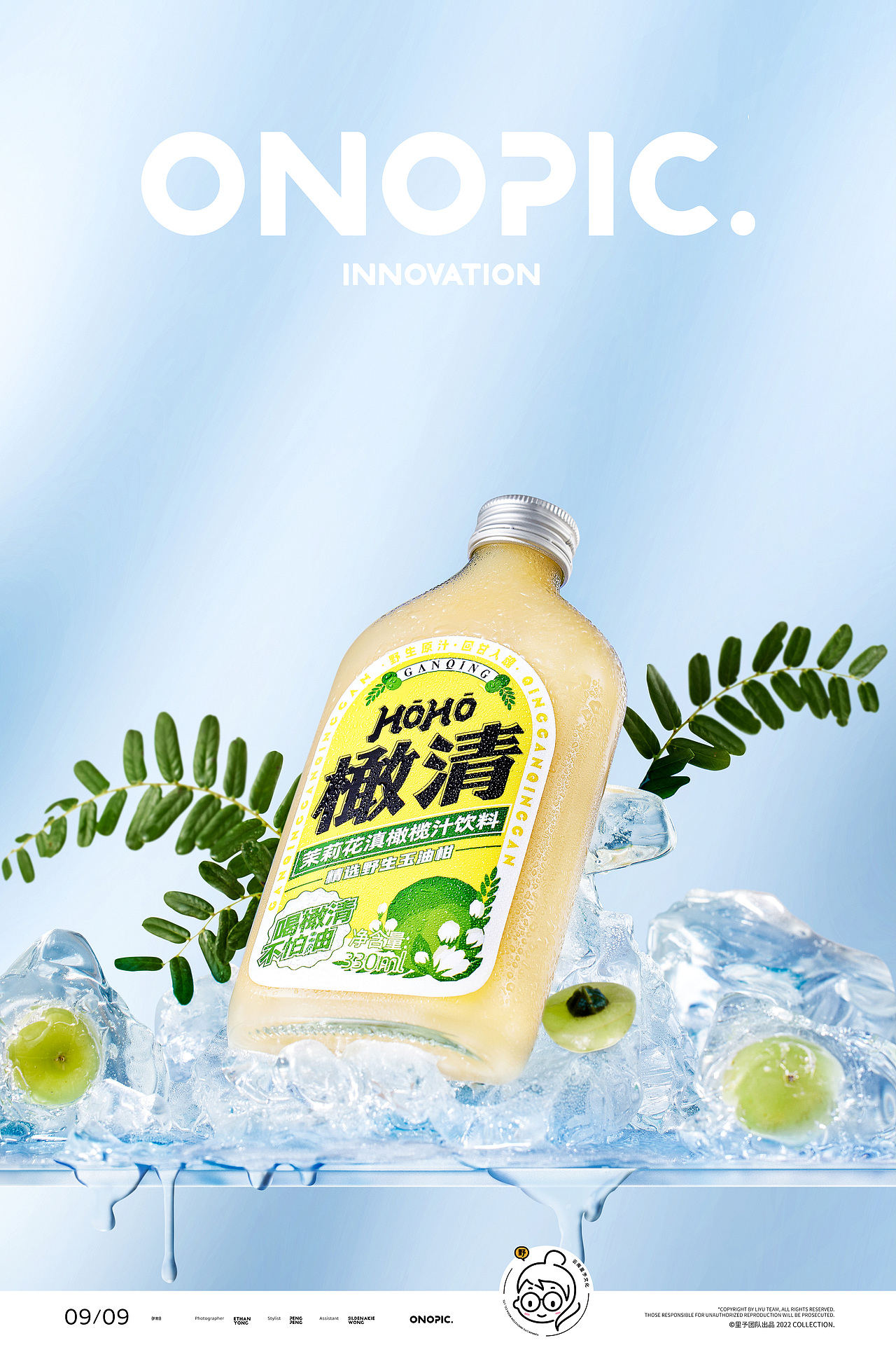 橄清饮品拍摄x里予文化🫒（图ZMzE4Nzg2Mjc2） - 产品摄影 - 站酷设计师小野kingtoo原创素材 - 站酷ZCOOL