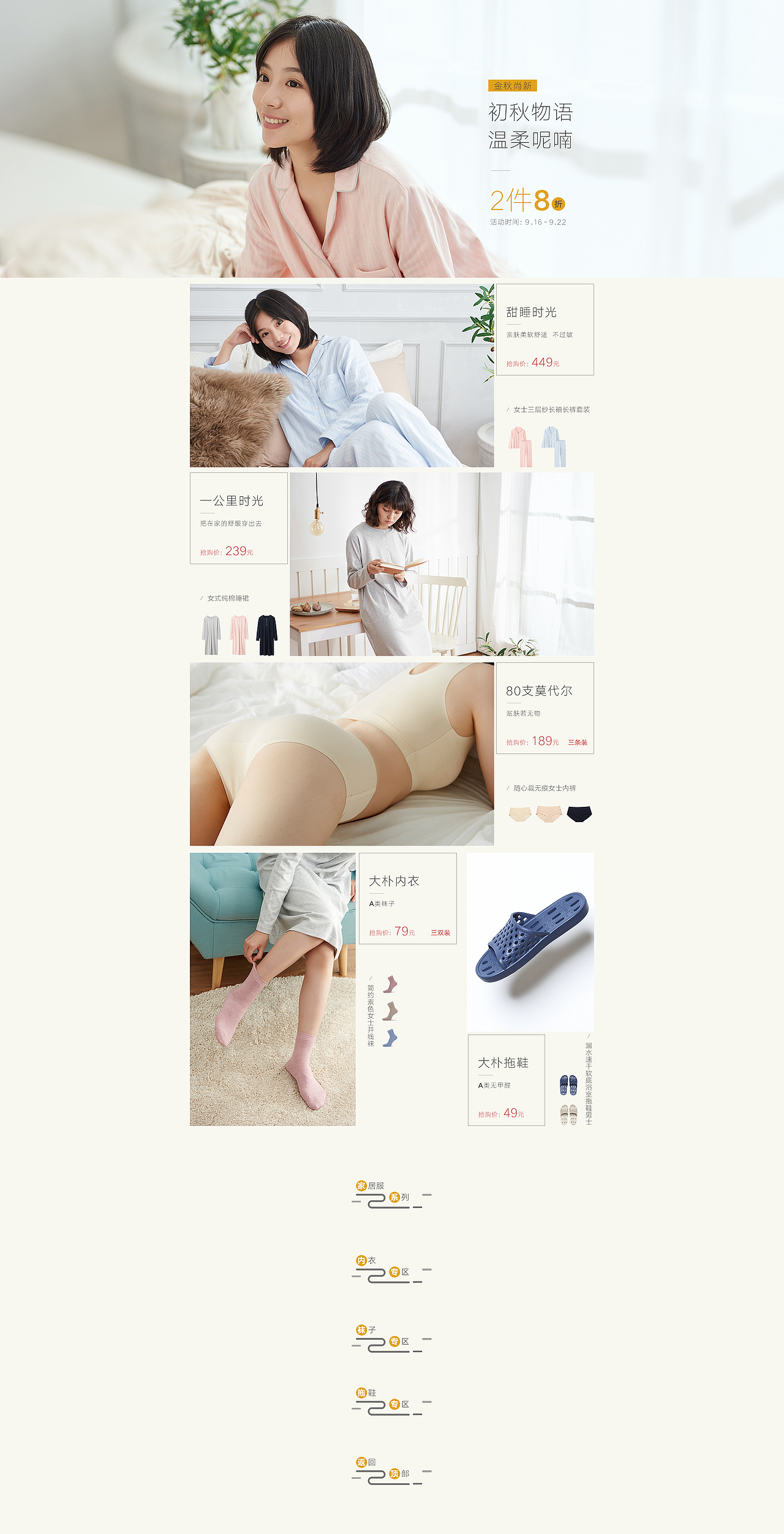 京东内衣店页面设计（图ZOTc5Mzc0NTI=） - 电商 - 站酷设计师HE何何何何原创素材 - 站酷ZCOOL