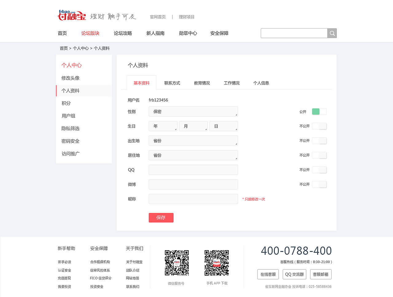 宝圈（图ZMTA4ODY5MjIw） - APP界面 - 站酷设计师牵着兔子去流浪原创素材 - 站酷ZCOOL