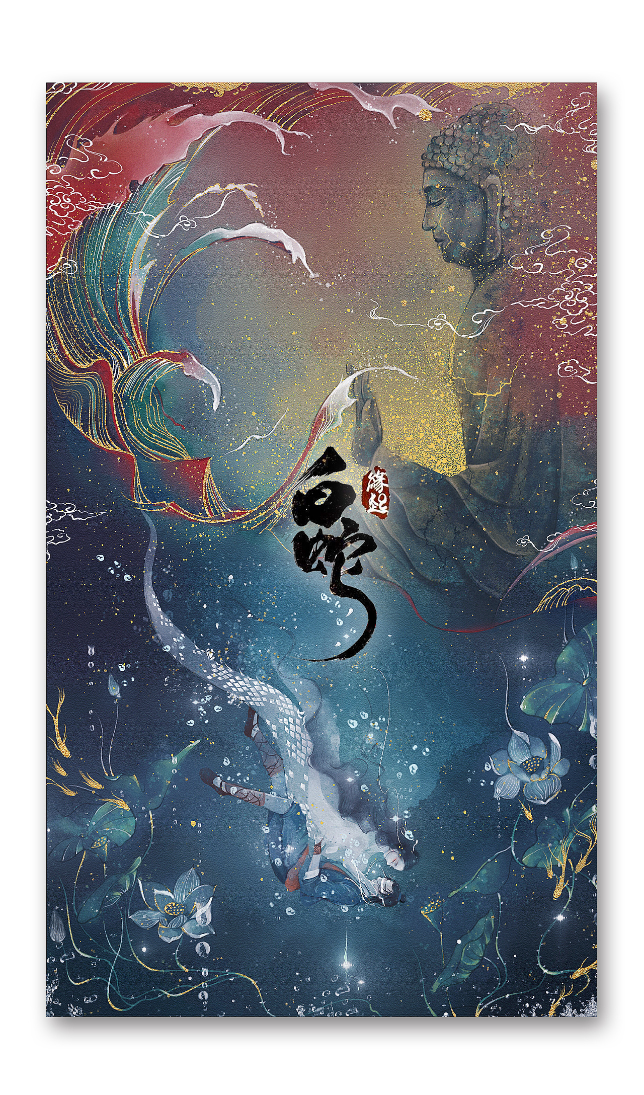 电影白蛇缘起饭制海报