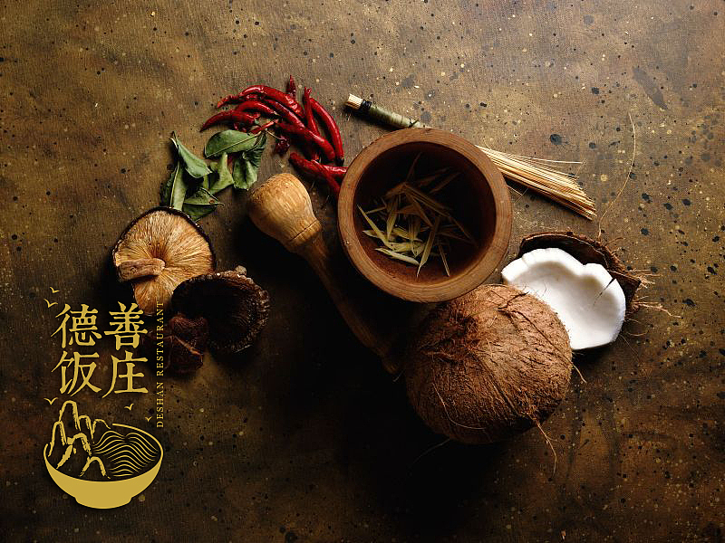 德善饭庄