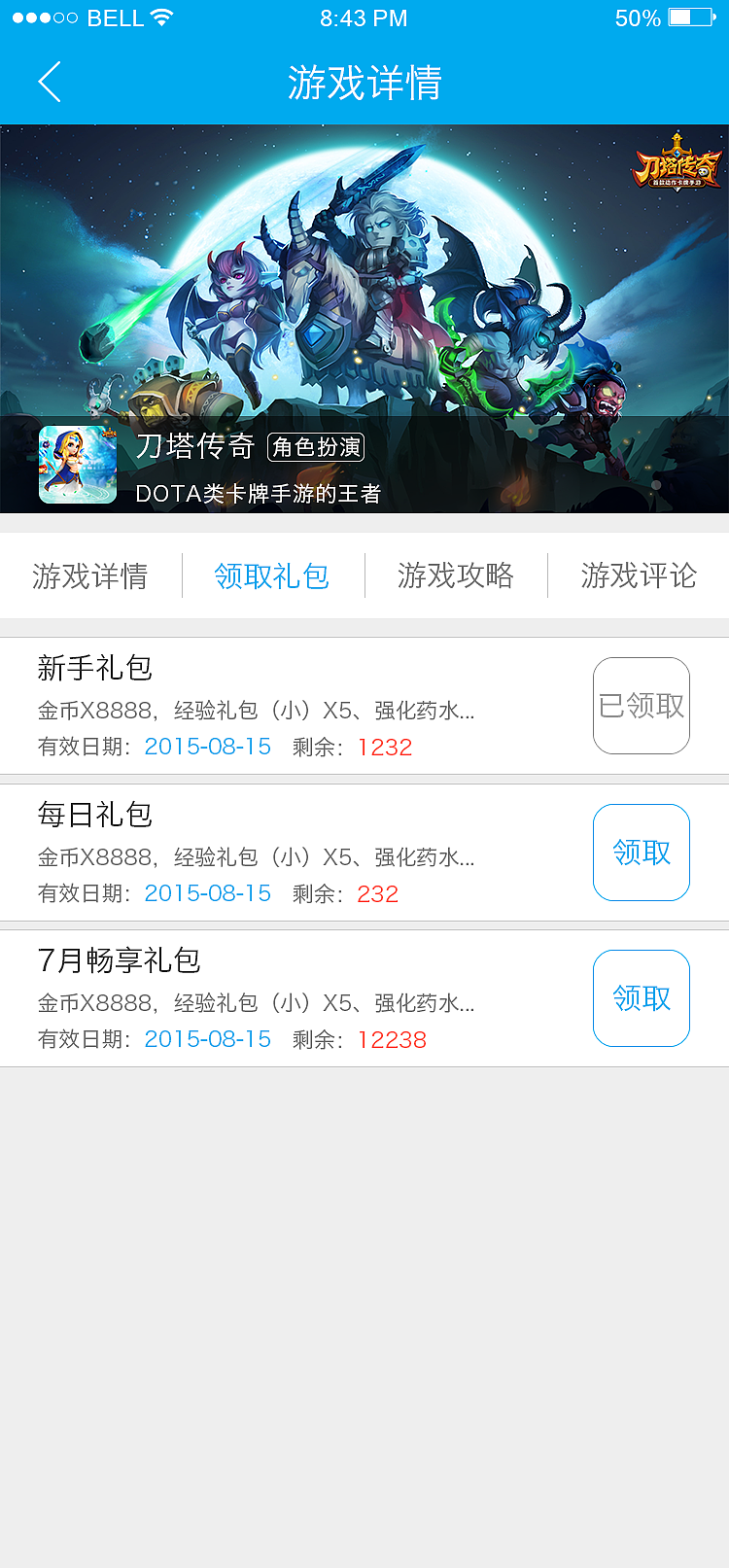 游戏内容分发UI页面设计（图ZMzQ1NzQwMjg=） - APP界面 - 站酷设计师蚂蚁金服原创素材 - 站酷ZCOOL