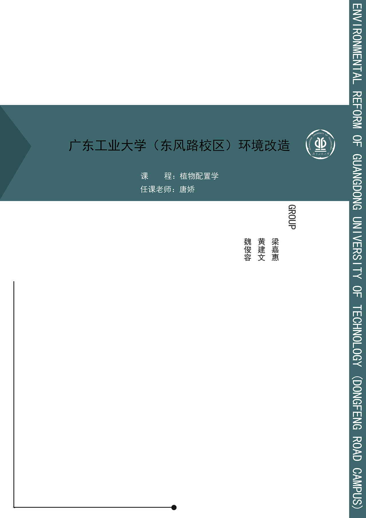 校园植物【作业】（图ZNTQ5MzExNDA=） - 景观设计 - 站酷设计师绒化的冰淇淋原创素材 - 站酷ZCOOL