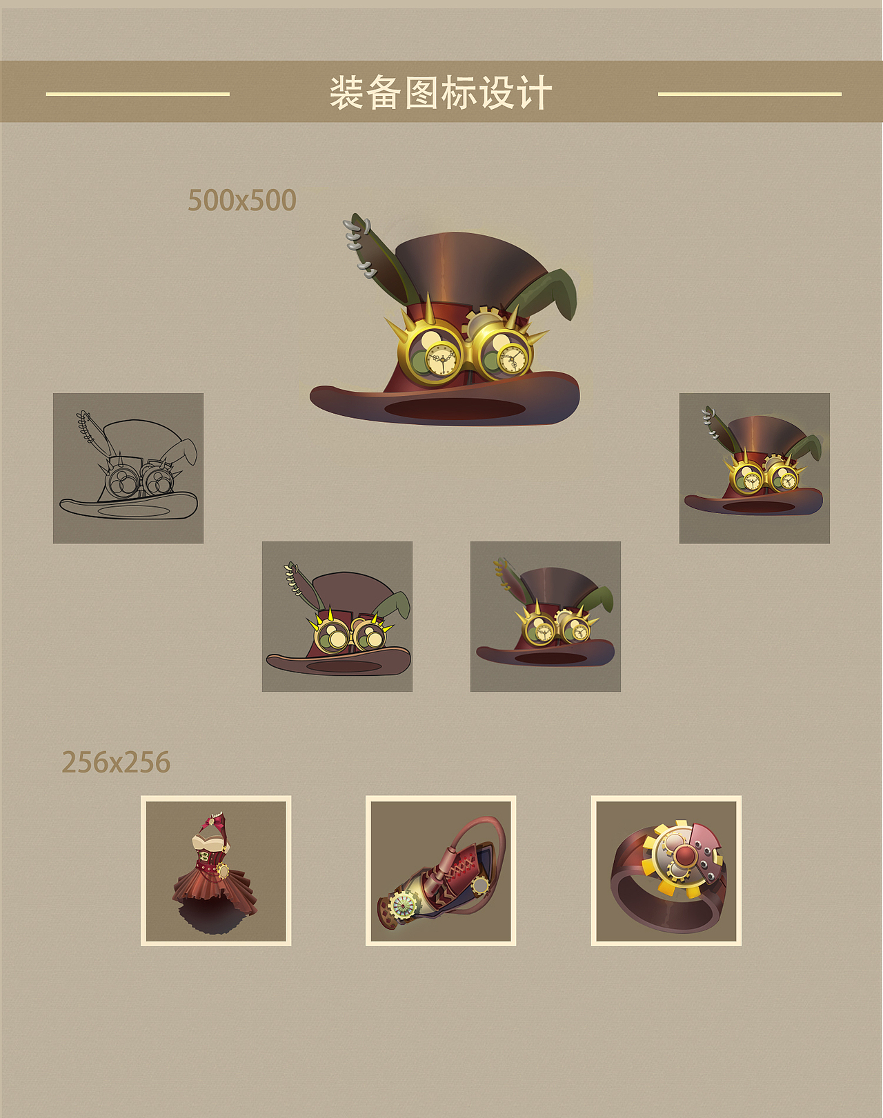 蒸汽朋克—裝備圖標（圖ZOTM3OTQ4MDA=） - 游戲UI - 站酷設計師薄荷可可可原創(chuàng)素材 - 站酷ZCOOL