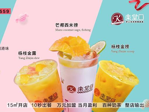饮品推广页