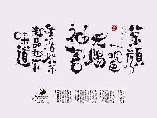 鲸鱼文创 / 邵武碎铜茶设计