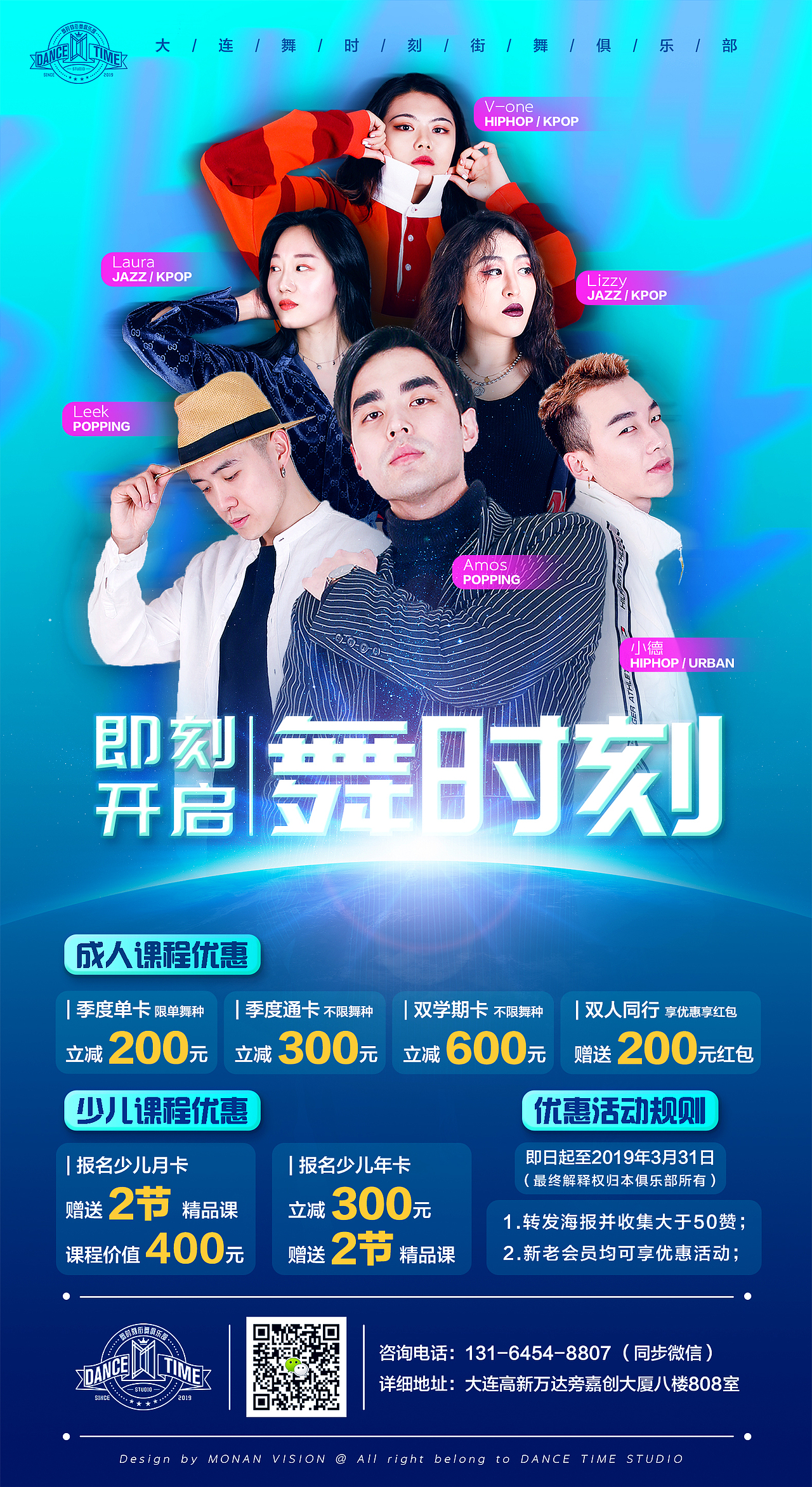 【平面海报设计作品集】2018年12月至2019年5月（图ZMTU4MDI5MDY0） - 海报 - 站酷设计师MONAN1895原创素材 - 站酷ZCOOL