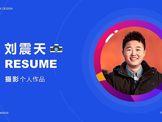 刘震天摄影简历作品集|求职（个人主页-ZNDI1OTQ0NzI=） - 产品摄影 - 站酷设计师Mr千玺原创素材 - 站酷ZCOOL