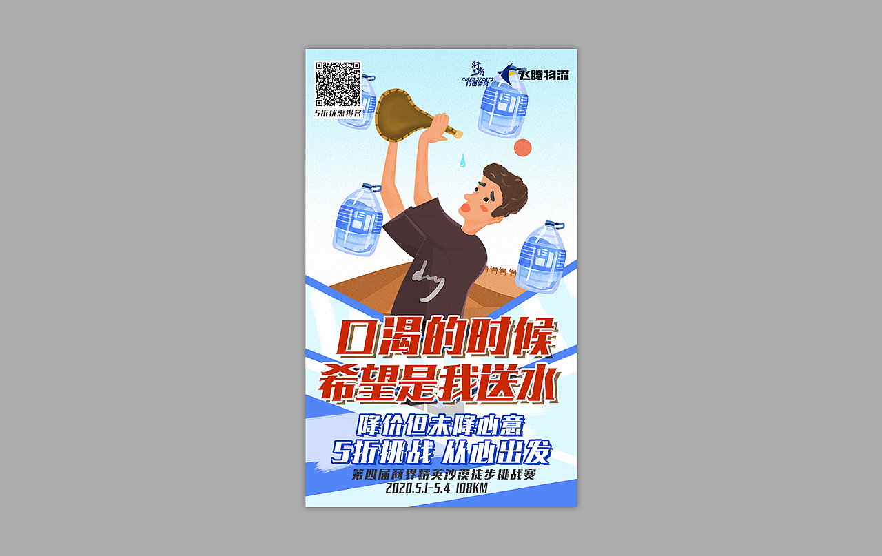 有想挑战自我的可以报名一起参加沙漠徒步挑战哦!