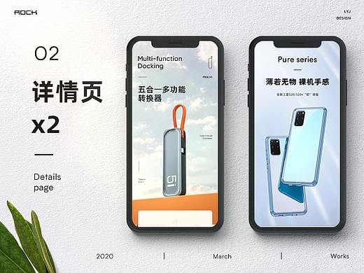 详情页x2（个人主页-ZNDMzMjE3MTY=） - 电商 - 站酷设计师LYJ草果原创素材 - 站酷ZCOOL
