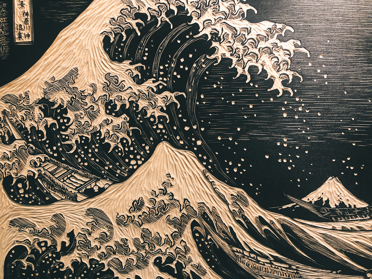 手工雕刻神奈川冲浪里黑白木刻版画定制（图ZMjI3MTYzNDMy） - 绘画 - 站酷设计师南山晓原创素材 - 站酷ZCOOL