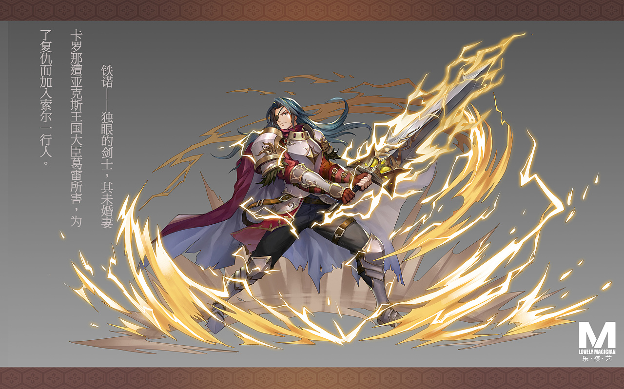 炎龙骑士团-全设定集第一弹