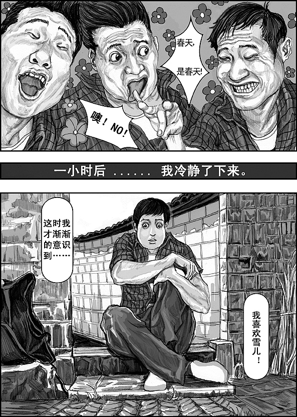 那一年（图ZNTI5OTE4OA==） - 商业插画 - 站酷设计师左手韩原创素材 - 站酷ZCOOL