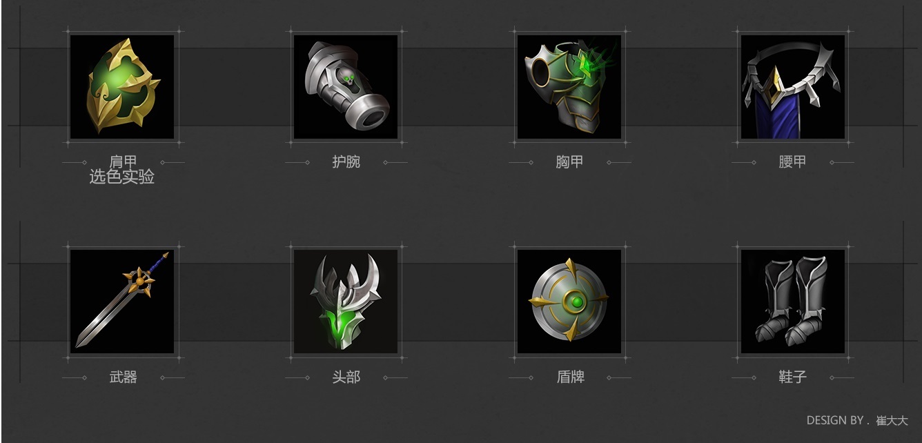 个人原创装备图标|ui|游戏ui|水上漂木头 - 原创作品 - 站酷 (zcool)