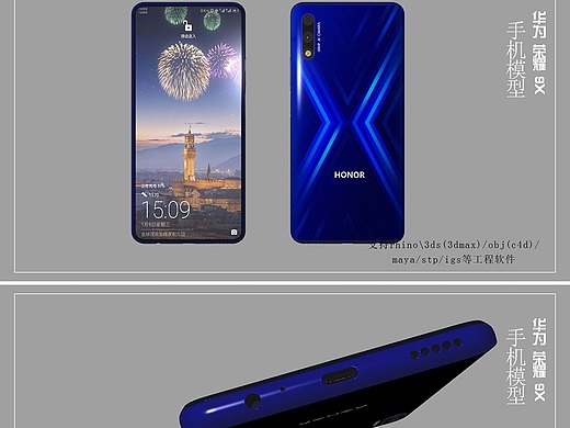 华为 荣耀 9x手机犀牛模型