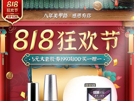 活动会场