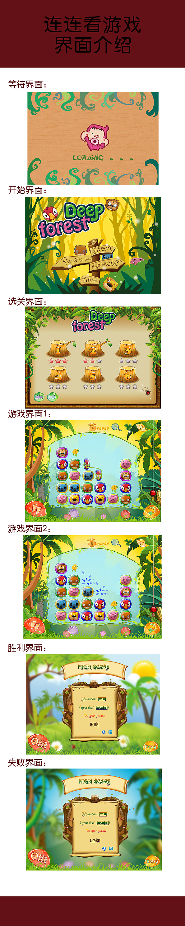 连连看游戏设计