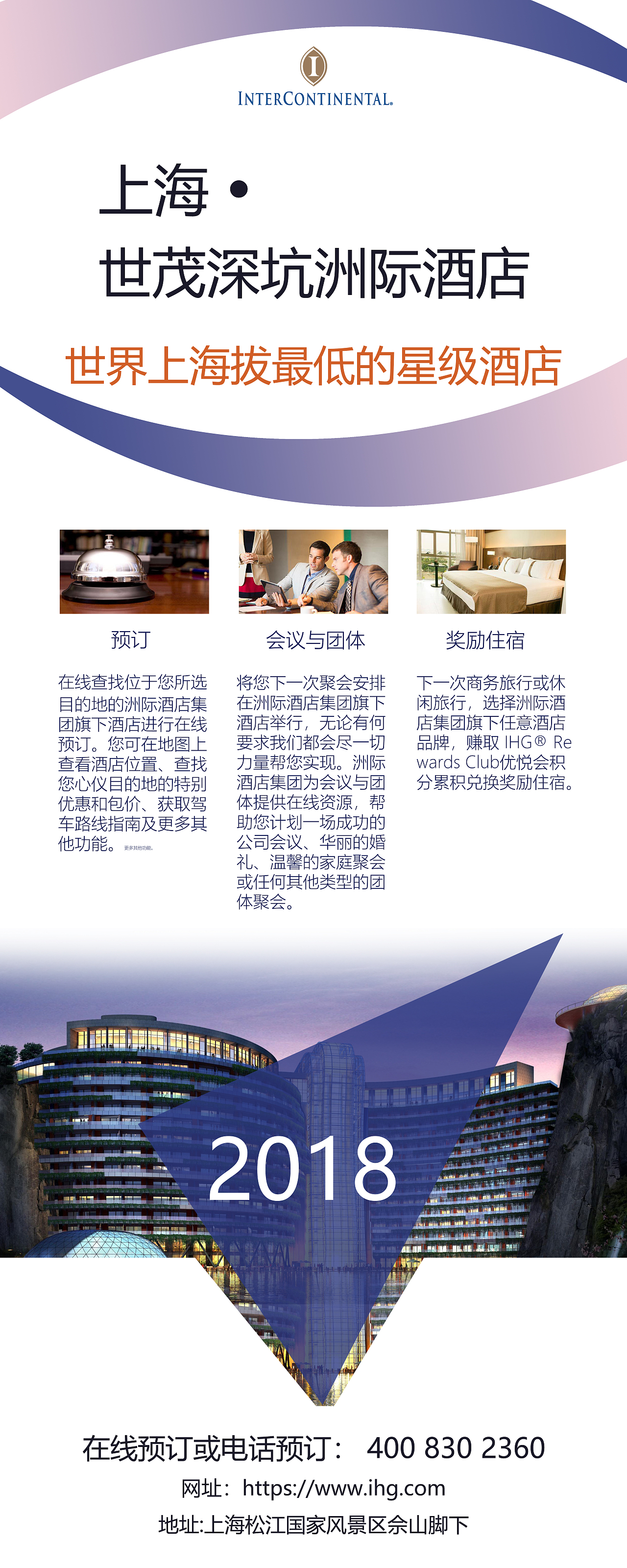 酒店易拉宝（图ZMTI0MTQ4ODg0） - 宣传物料 - 站酷设计师JunLy14原创素材 - 站酷ZCOOL