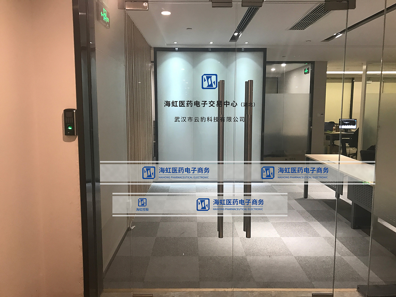 互联网医疗公司防撞玻璃腰线共9个版本