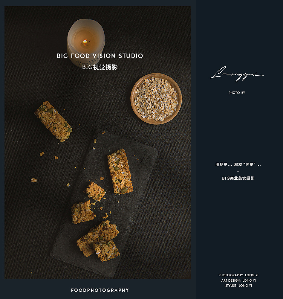 美食产品摄影/燕麦代餐零食/饼干食品食物电商视觉拍摄（图ZMjQ1MjAyMzgw） - 美食摄影 - 站酷设计师北京BIG美食摄影原创素材 - 站酷ZCOOL