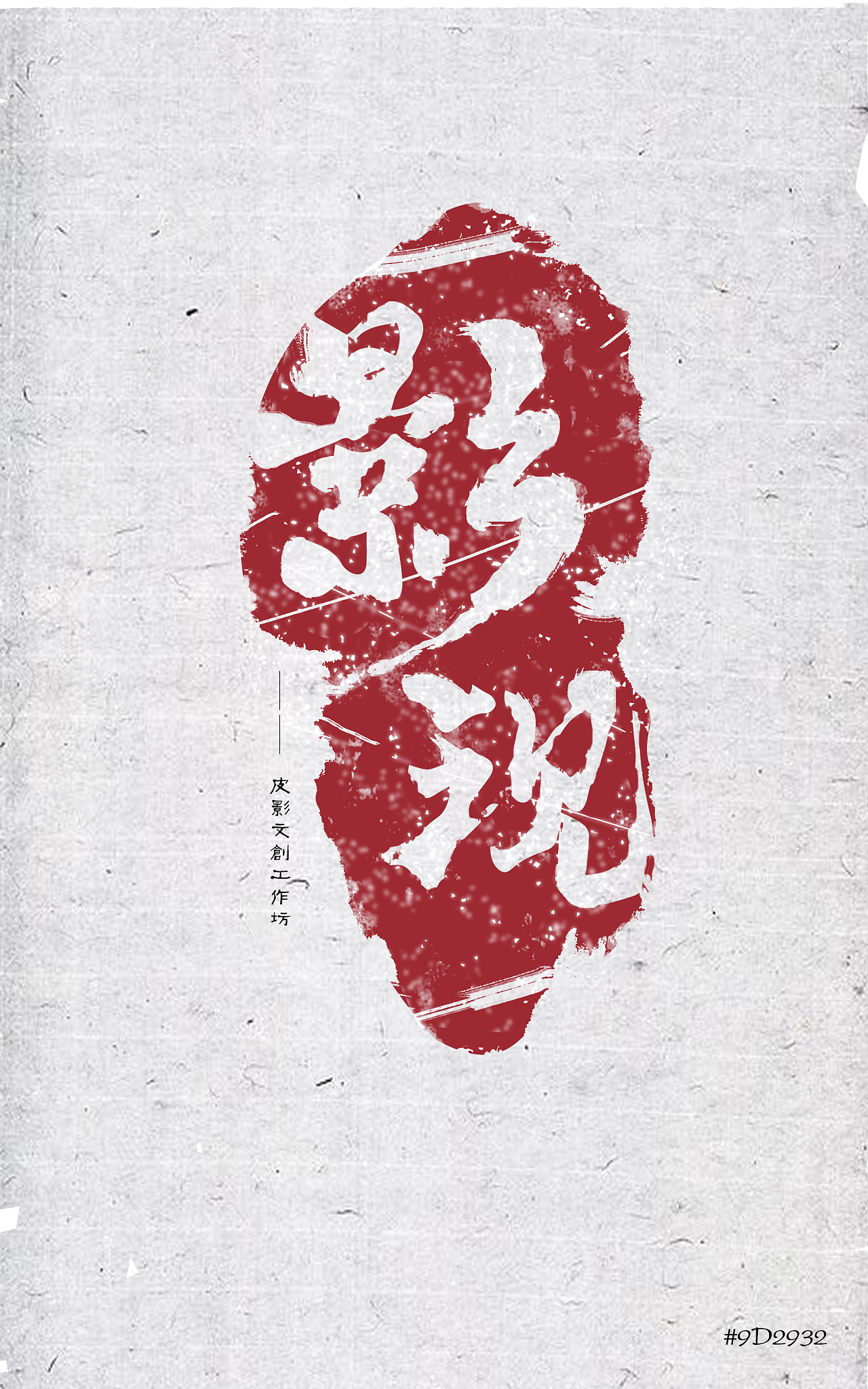 影现logo设计方案