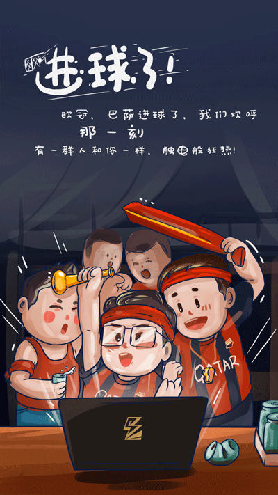 电魂校招H5页面（图ZMzc1MDUyOTY=） - 商业插画 - 站酷设计师叫我犄角大人原创素材 - 站酷ZCOOL