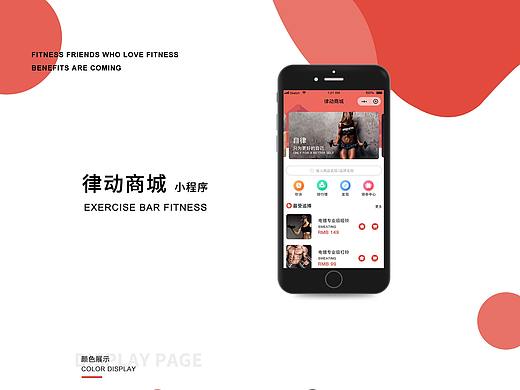 健身器材商城小程序