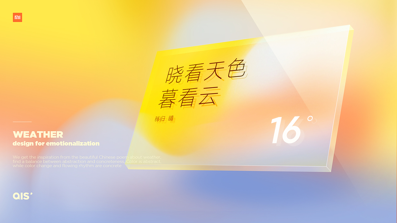 AIS'UI 小米小爱触屏音箱系统UI设计（图ZMjAyMjMxMDAw） - 软件界面 - 站酷设计师小米智能创意设计原创素材 - 站酷ZCOOL