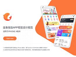 APP设计