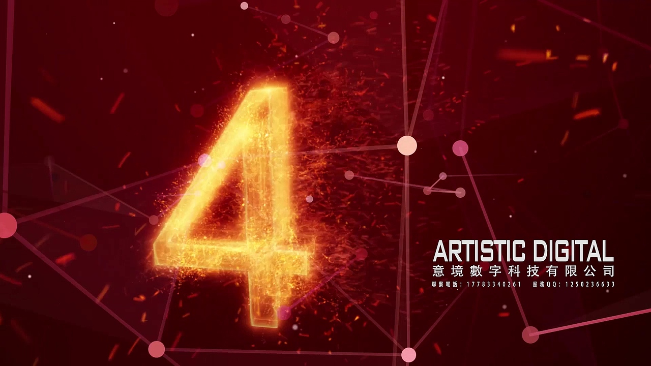 发布会震撼开场视频