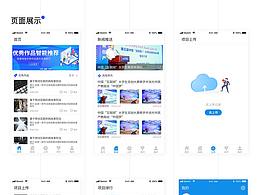 互聯(lián)網(wǎng)+比賽項(xiàng)目推薦