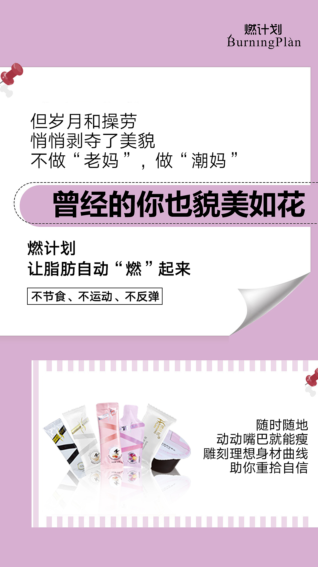 减肥海报（图ZMjQ5NDMwNTky） - 海报 - 站酷设计师小周视觉原创素材 - 站酷ZCOOL