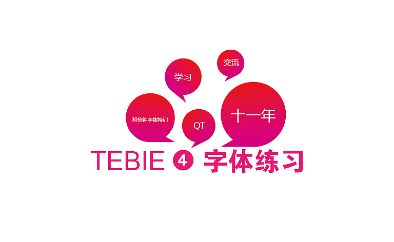 字体传奇-星夜计划（图ZODI0MDQzNg==） - 字体/字形 - 站酷设计师字体传奇原创素材 - 站酷ZCOOL