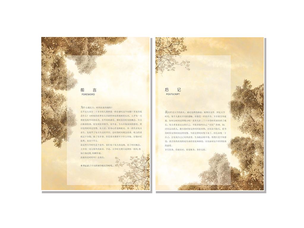 书籍版式设计（图ZMTM3MTQzMTY4） - 书籍/画册 - 站酷设计师吾哩佳佳原创素材 - 站酷ZCOOL