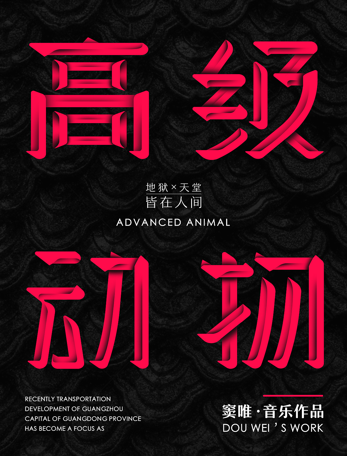 2018 字体设计合辑（图ZMTQxNzM4ODky） - 字体/字形 - 站酷设计师刘念念lonely原创素材 - 站酷ZCOOL
