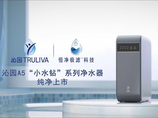 沁园净水器C4D广告宣传