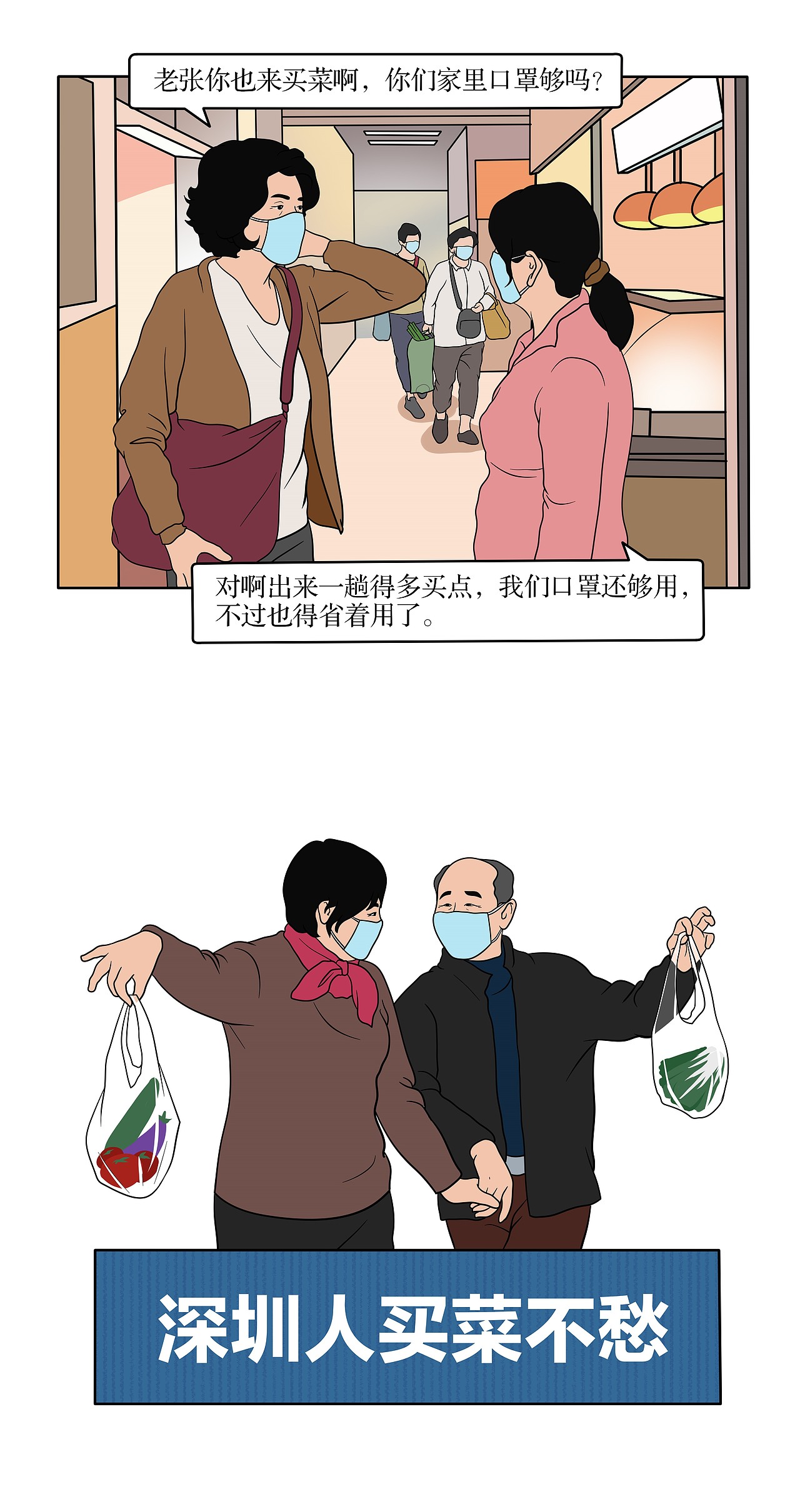 條漫嘗試（圖ZMjMxMzA5MjI4） - 短篇/格漫 - 站酷設(shè)計(jì)師aam魚(yú)原創(chuàng)素材 - 站酷ZCOOL