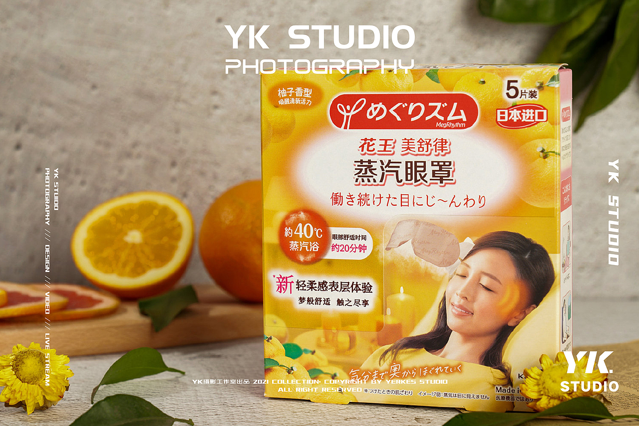 花王：蒸汽眼罩（图ZMjY1NTE5Nzky） - 产品摄影 - 站酷设计师YK_STUDIO原创素材 - 站酷ZCOOL