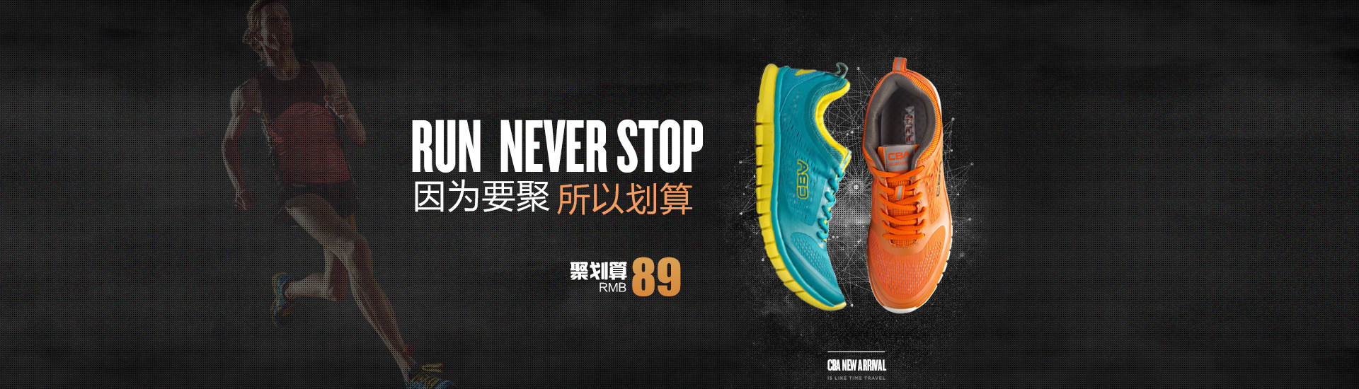 一些运动鞋banner合集