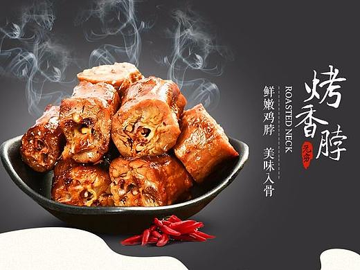 美食