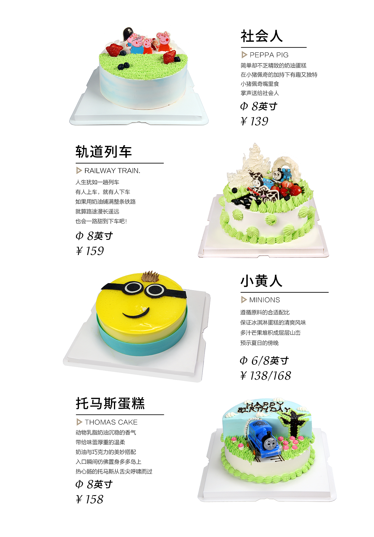 九牛牧业蛋糕画册