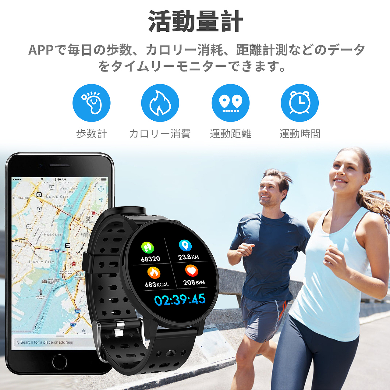 智能手环主图A+