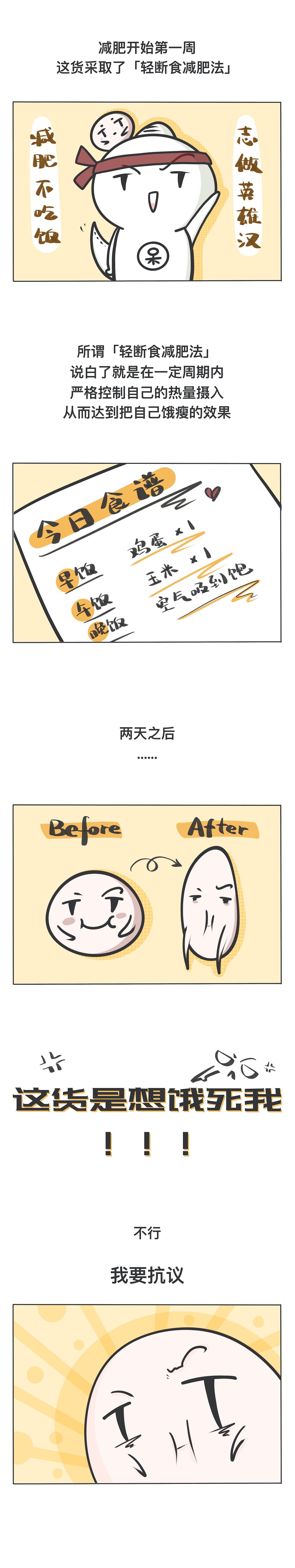 “我是绝对不会离开你的!”(图ZMjI1NTU2OTUy) - 短篇/格漫 - 站酷设计师笨恐龙小阿呆原创素材 - 站酷ZCOOL