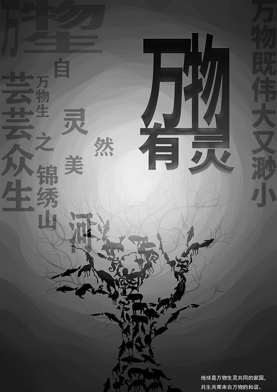 公益海报（图ZMjc0MDQ0NzMy） - 海报 - 站酷设计师天执原创素材 - 站酷ZCOOL