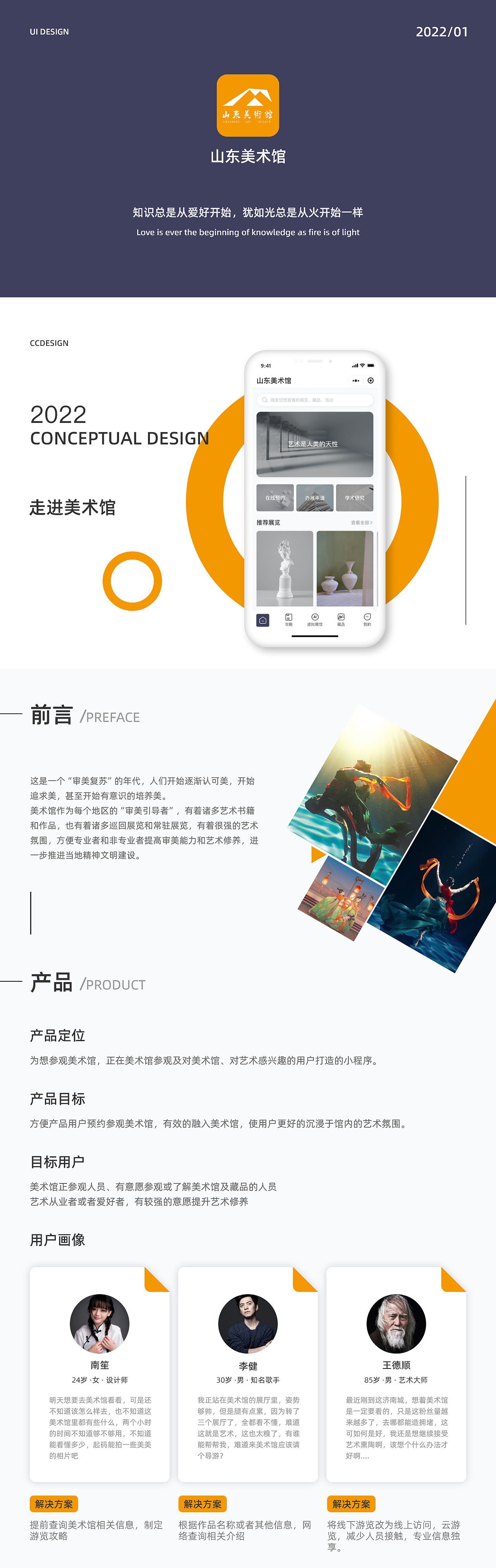 【创战记】走进美术馆UI升级（图ZMjg2NDQwMTQ0） - APP界面 - 站酷设计师猿自在原创素材 - 站酷ZCOOL