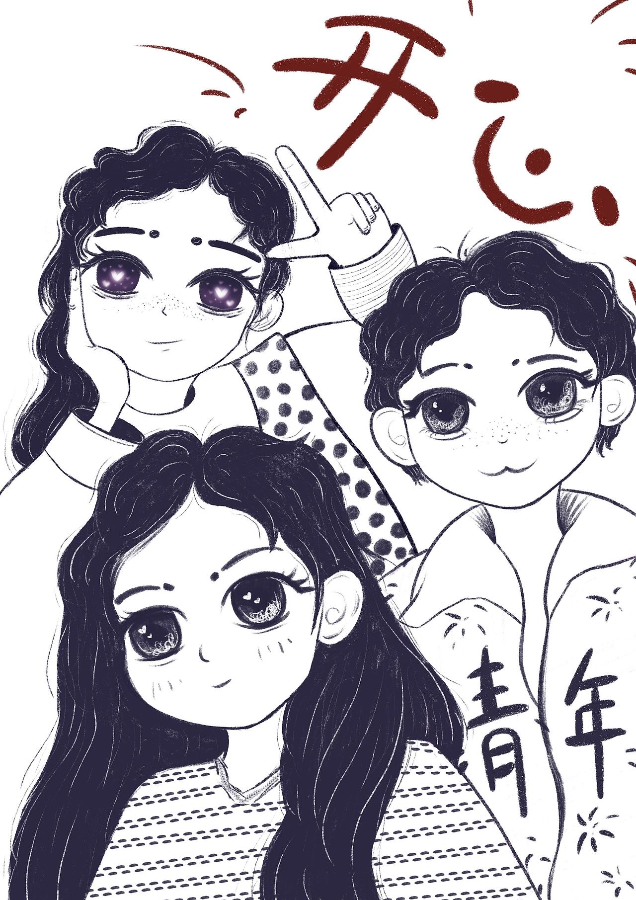 开心（图ZMzMyMDczMTgw） - 创作习作 - 站酷设计师没人关注的闲人原创素材 - 站酷ZCOOL