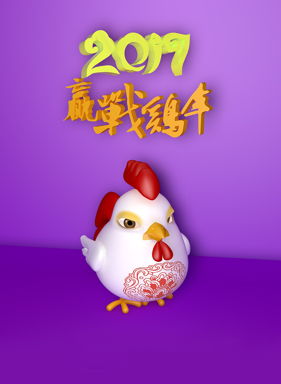 鸡年吉祥物形象设计-贺岁视频