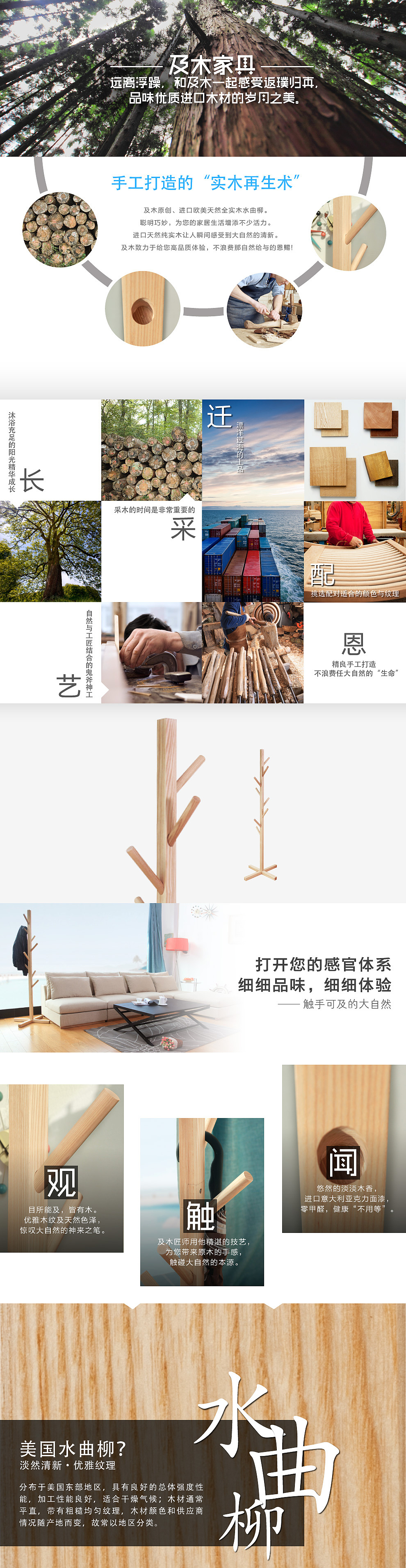 及木原木家具品牌设计电商设计（图ZNzk2OTIwMDQ=） - 电商 - 站酷设计师579度蓝广告原创素材 - 站酷ZCOOL