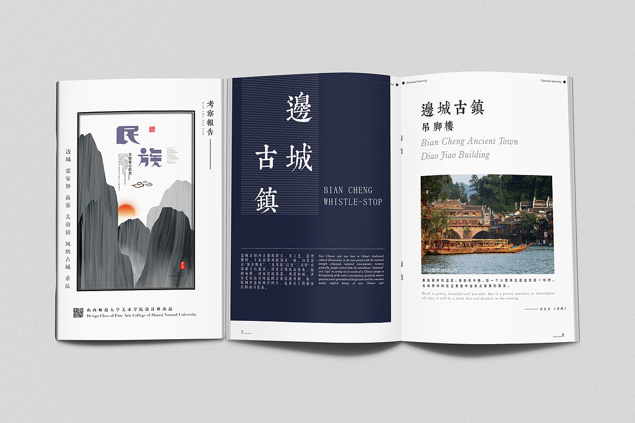 湘西少数民族文化考察报告（图ZMTQzNzA4MDk2） - 书籍/画册 - 站酷设计师鼎玺原创素材 - 站酷ZCOOL